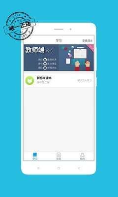 掌上新标准截图