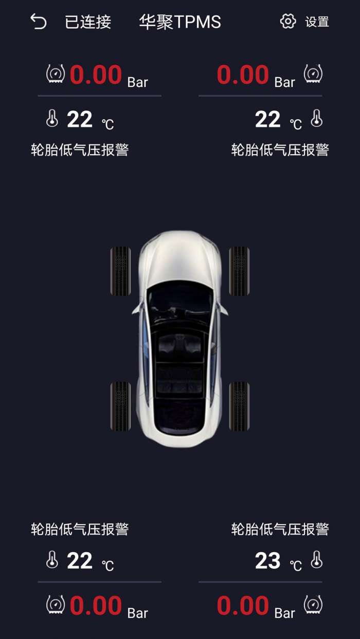 胎压监测系统app截图