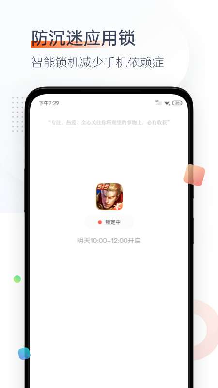 番茄时钟app截图