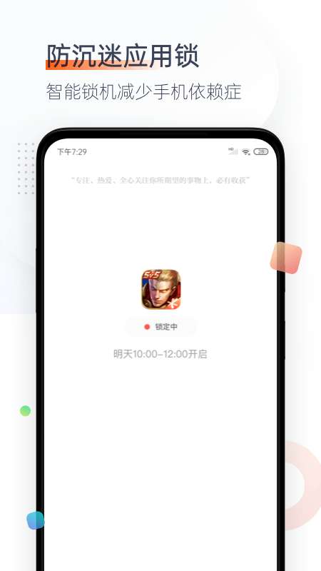 番茄时钟app截图