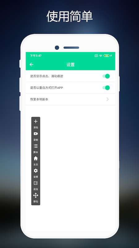 连点器免费版app截图