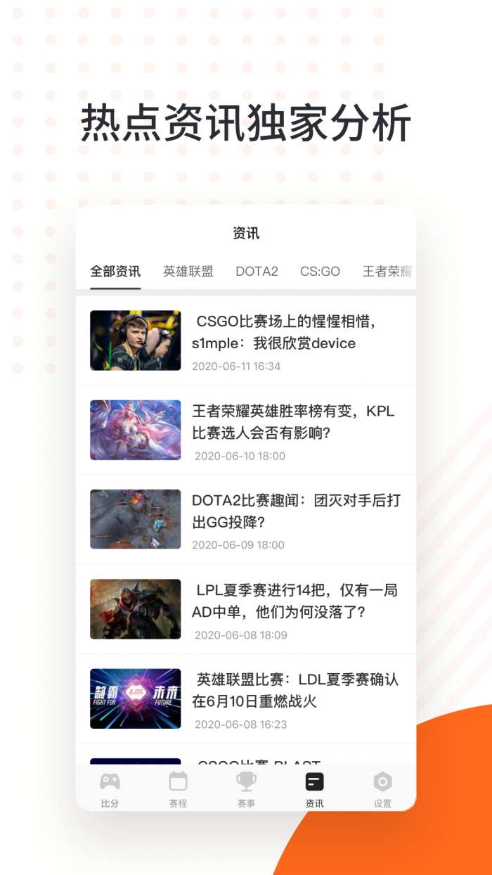 云鹿电竞最新版截图