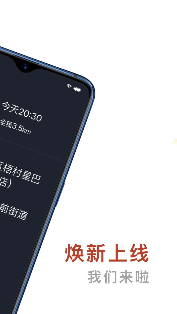 联途出行司机端app截图
