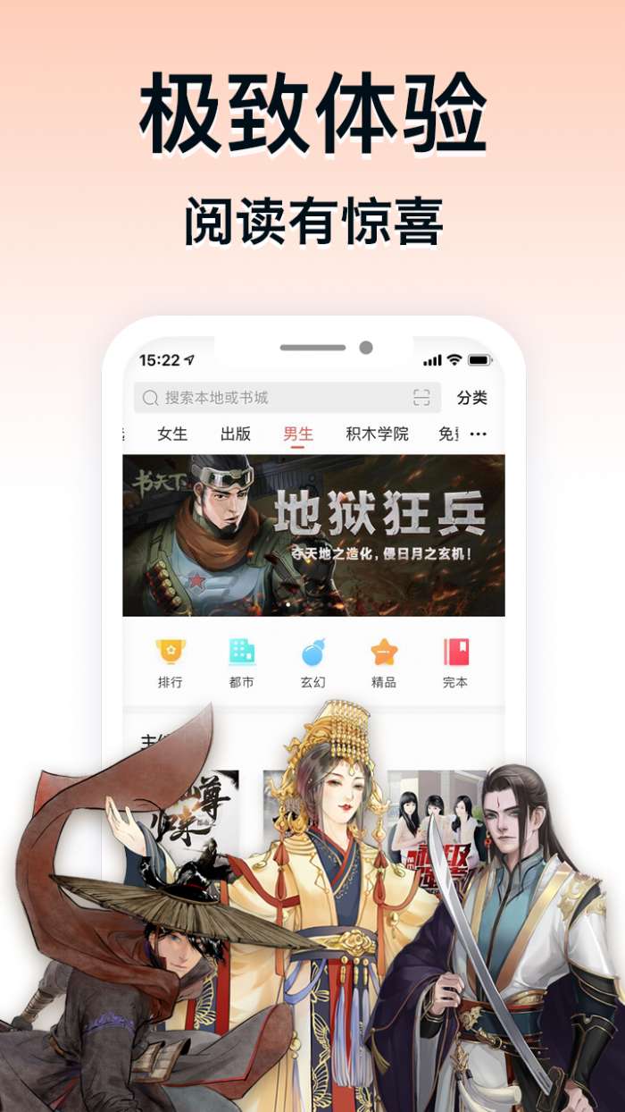 掌阅app截图