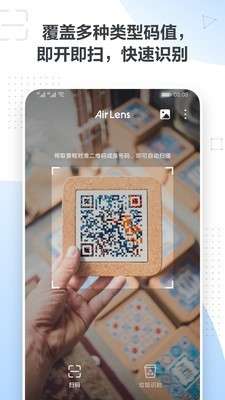 Air Lens截图