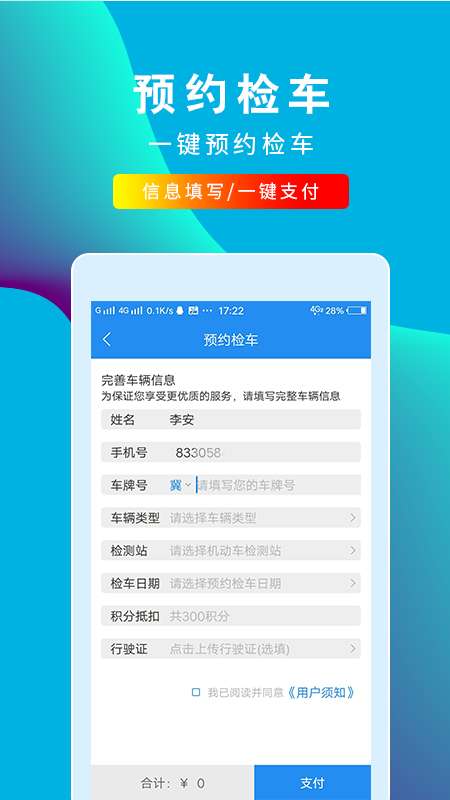 车云加app截图