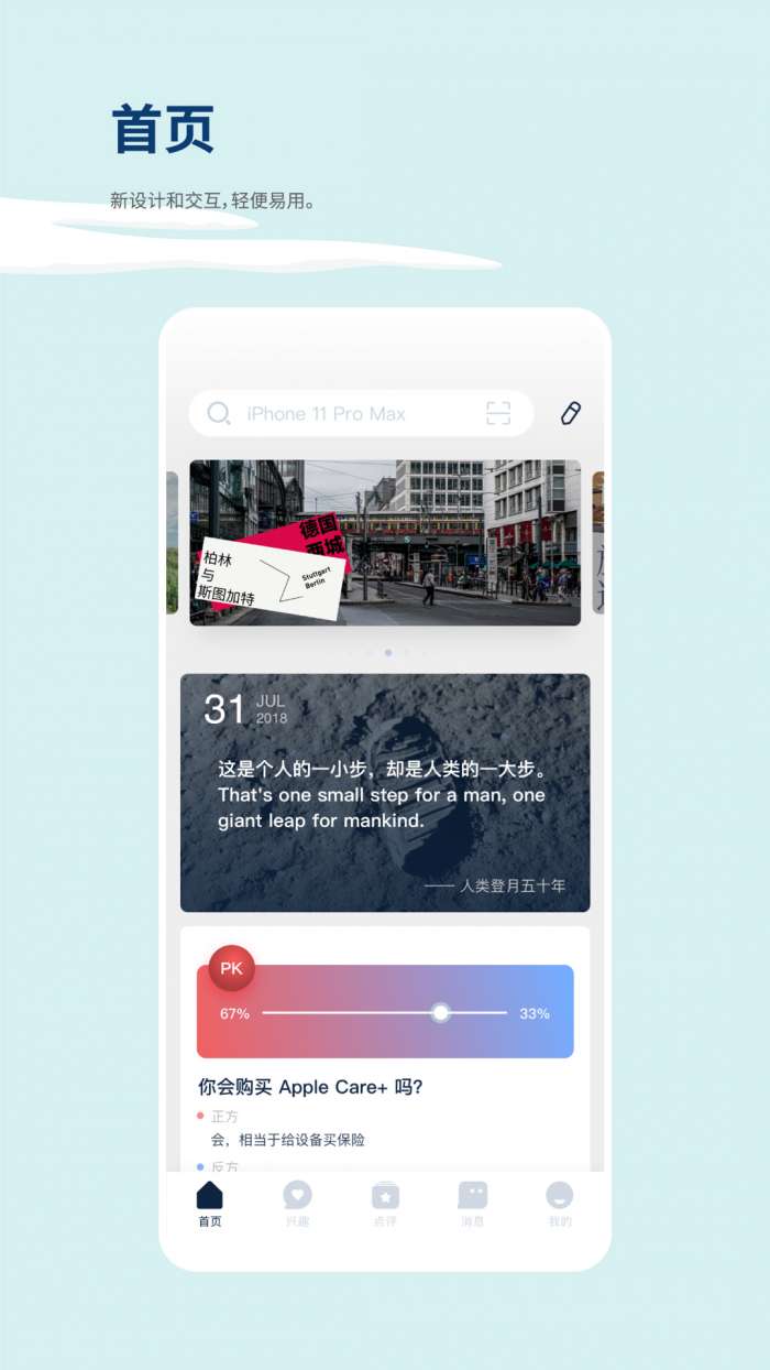 数字尾巴app截图