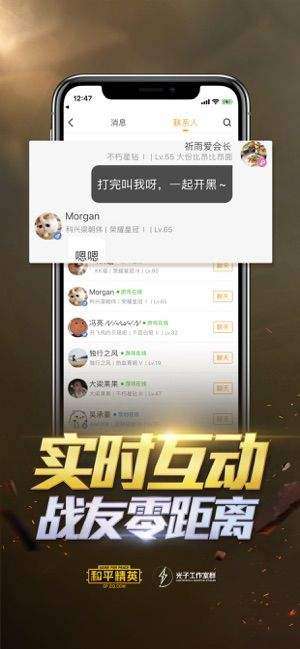 和平营地在哪下载截图