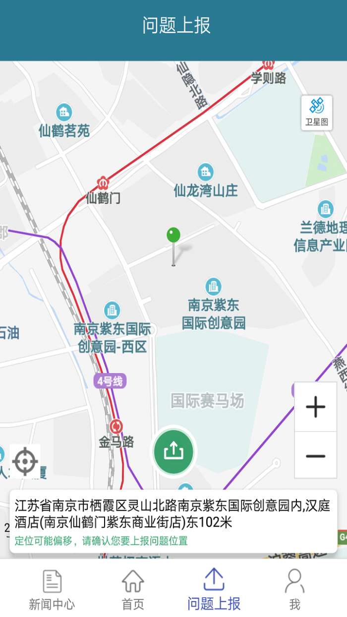 琉璃河运维版app截图