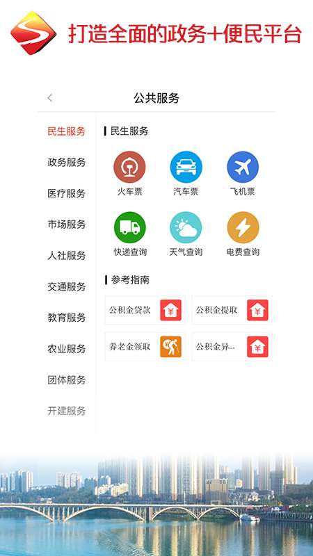 爱武胜app截图