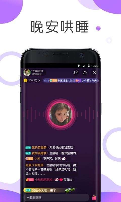耳海截图