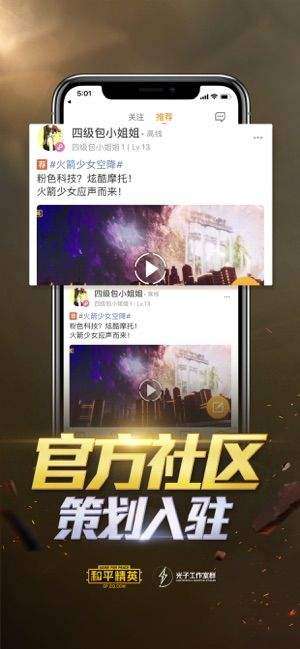 和平营地在哪下载截图