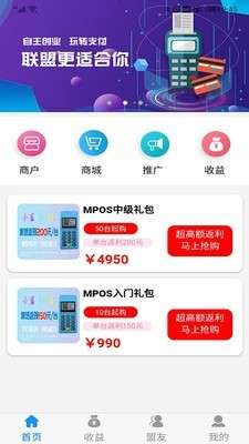 创付联盟最新版截图