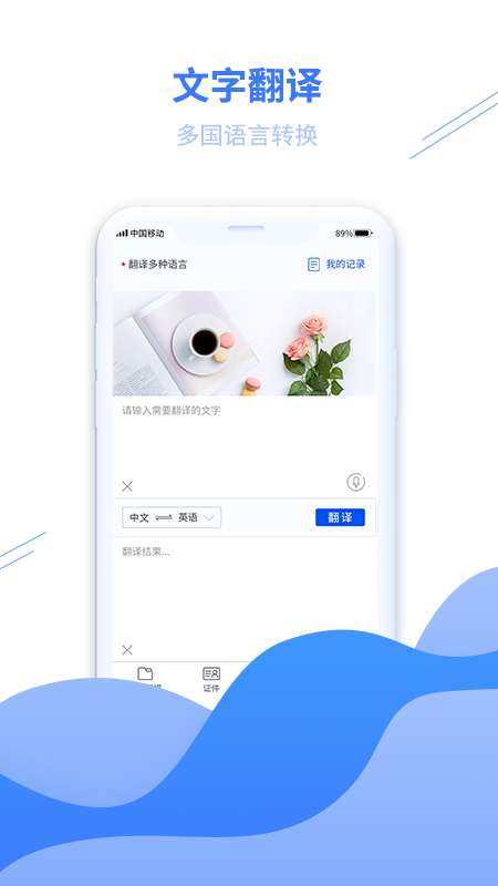 扫描智能王app截图