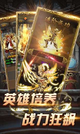 诸神的试炼(送648元)截图