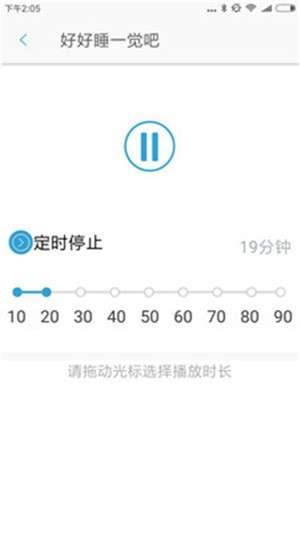 放松大师截图