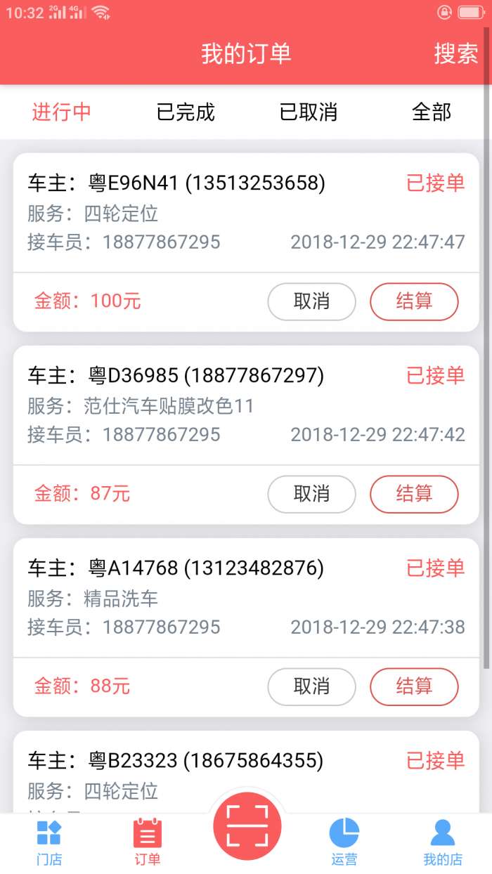 中盟车汇商家版app截图