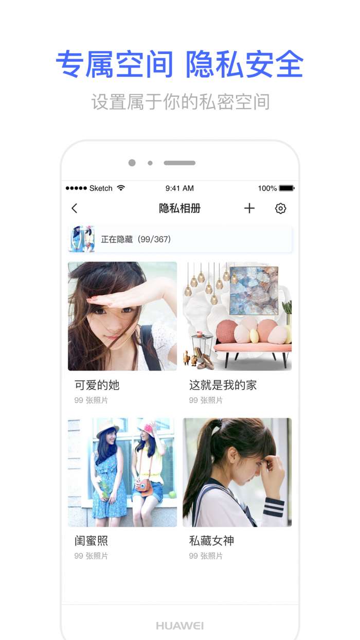 相册宝app截图