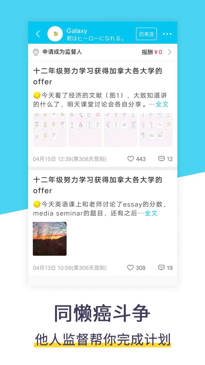 计划清单app截图