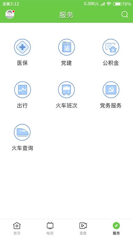 悦广宁app截图