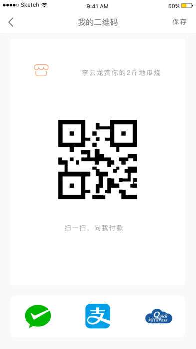 微掌铺截图