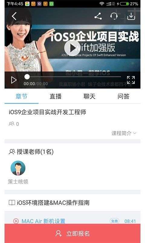 湖南工学院截图