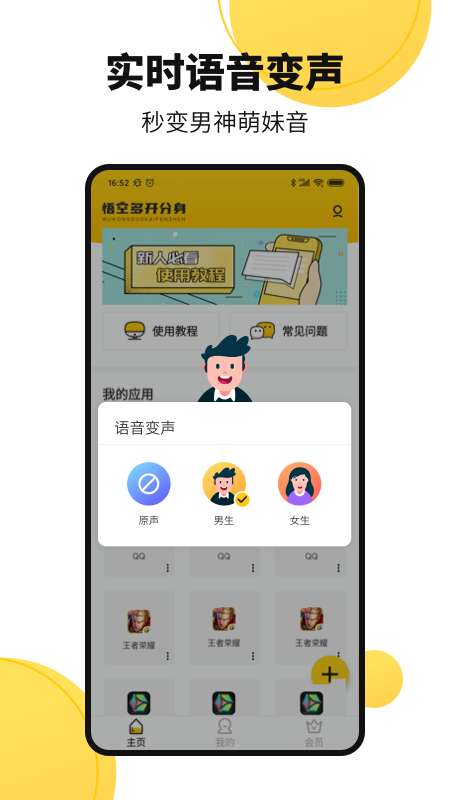 悟空多开分身app截图