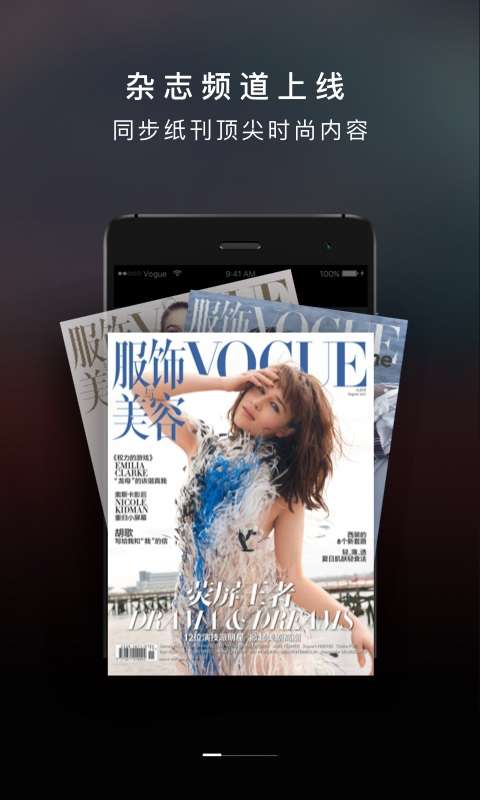 VOGUE MINIapp截图