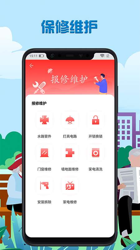 小恒普惠app截图