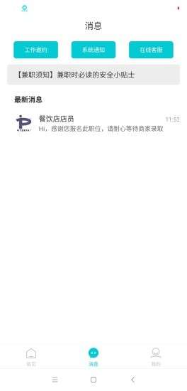 同城直聘人力资源截图