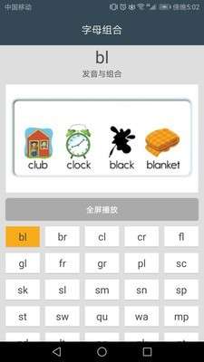 小学英语自然拼读课堂截图