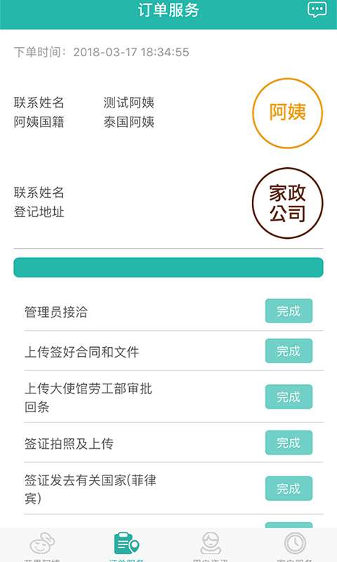 芒果阿姨app截图