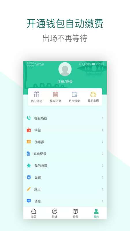 宜行扬州app截图