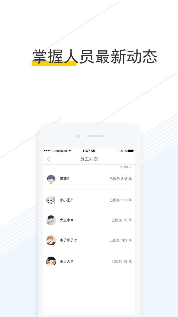 头号洗车商家版app截图