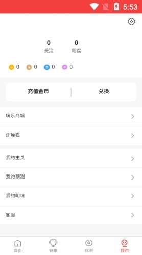 电竞小酒馆邀请码截图