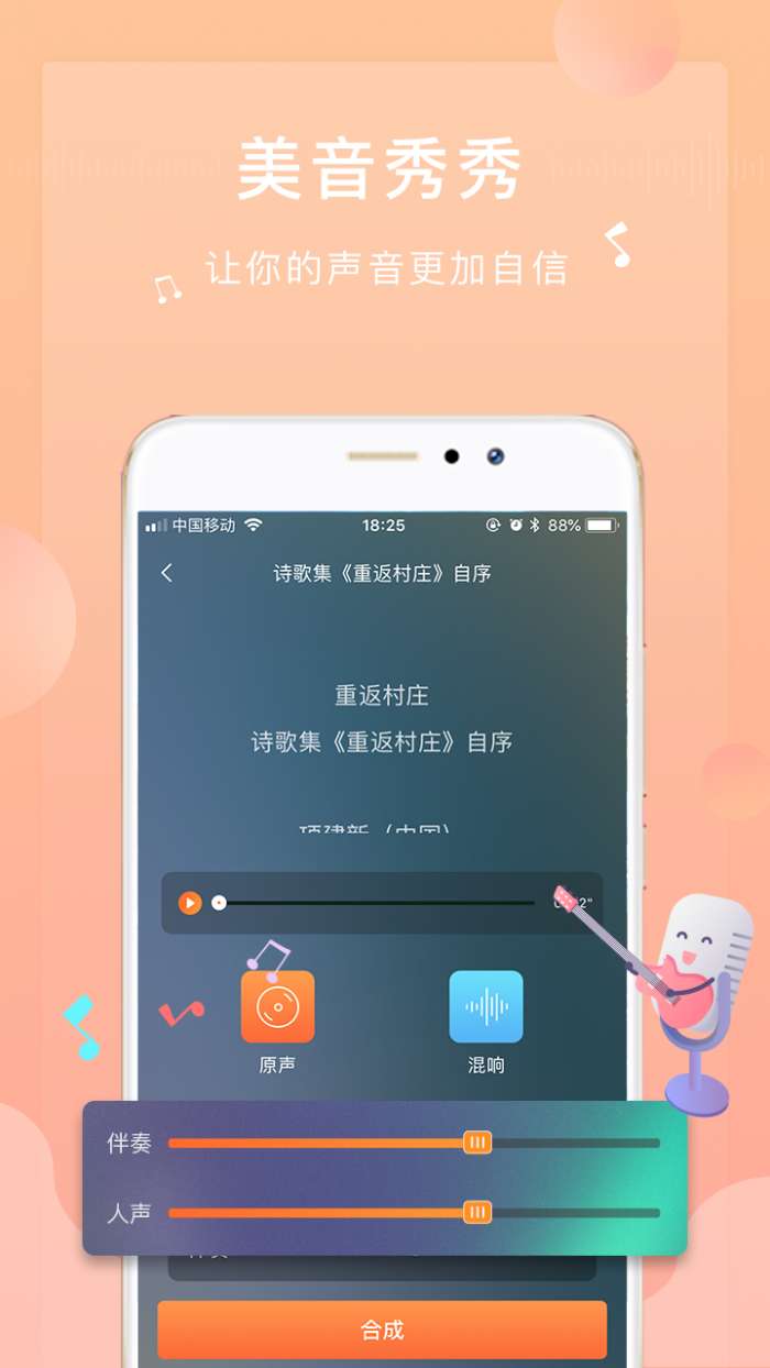 为你诵读app截图