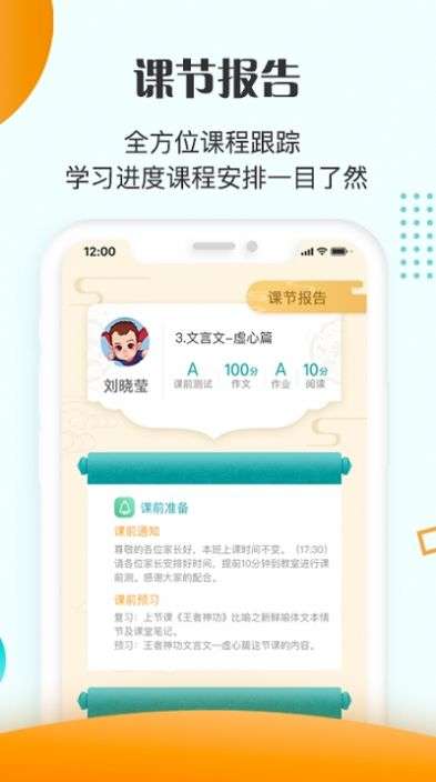 豆神教育最新版截图
