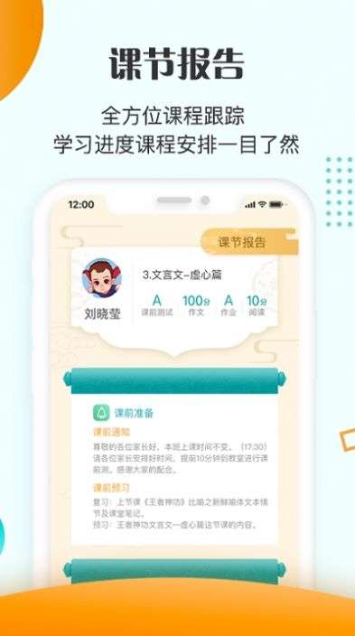 豆神教育最新版截图