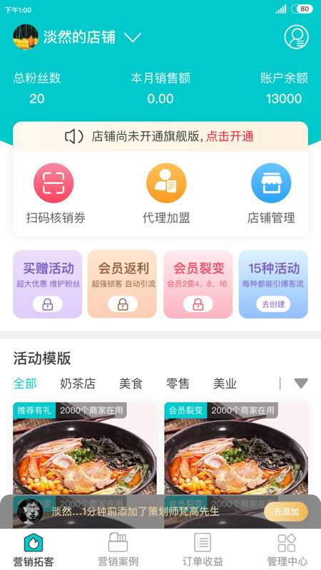 喜乐鸟商家版app截图