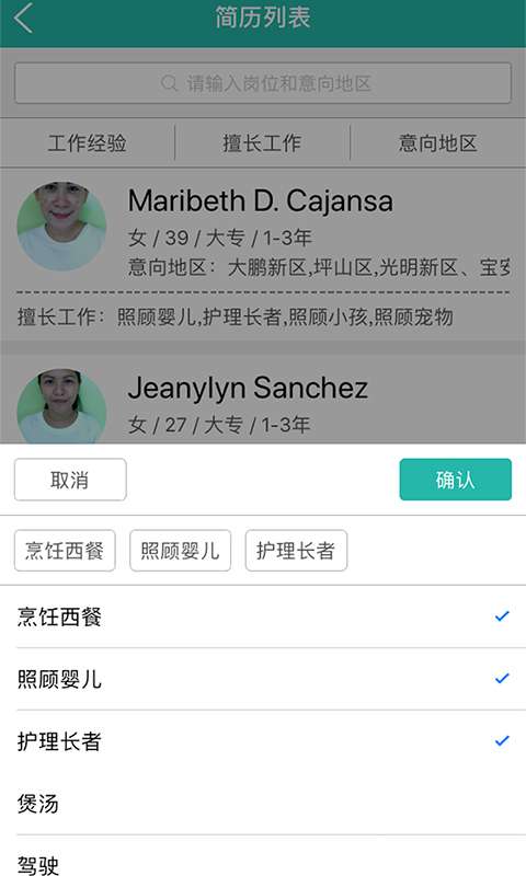 芒果阿姨app截图