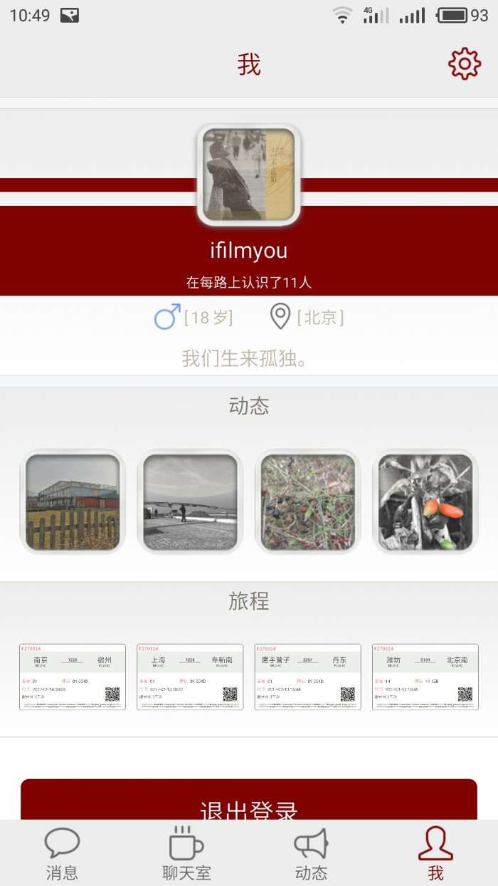 每路截图