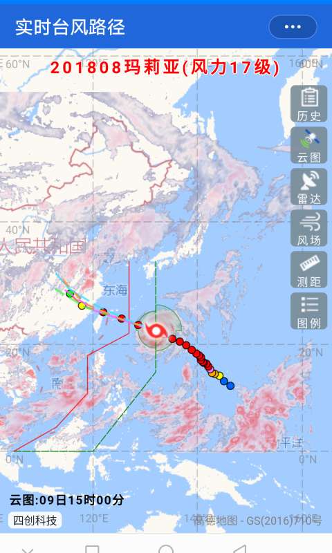 台风实时路径app截图