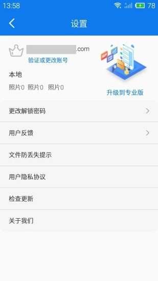 游戏侠隐藏截图