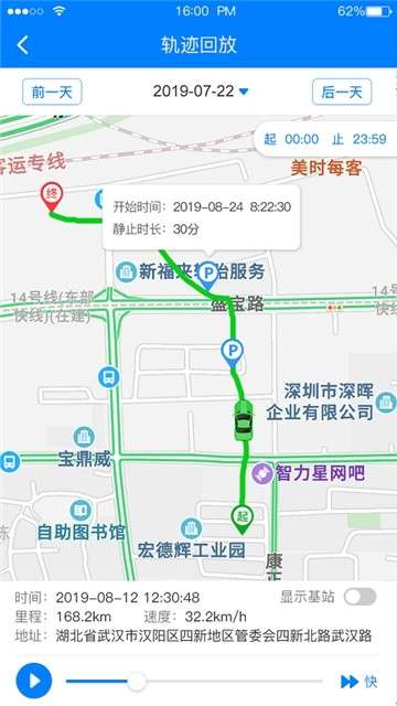 e物联截图