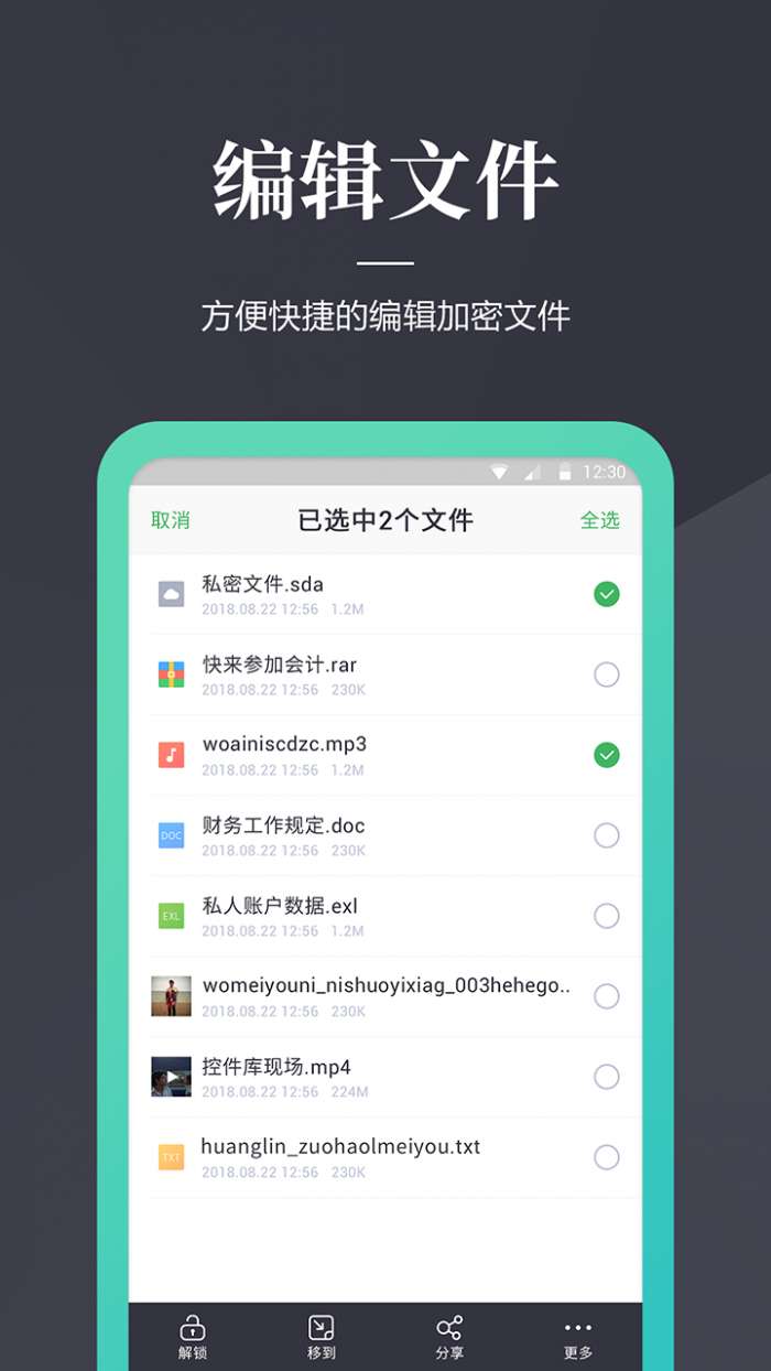 加密狗app截图