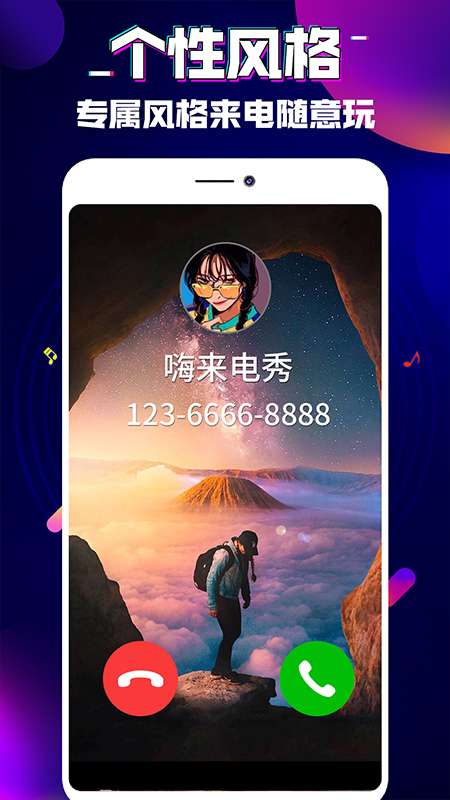 来电桌面秀app截图