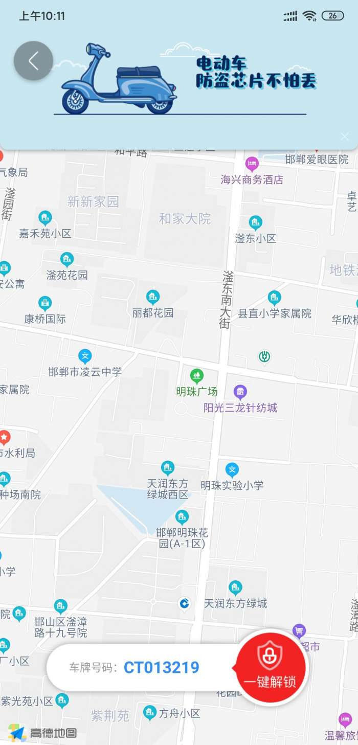 河北在哪儿app截图