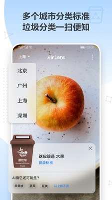 Air Lens截图