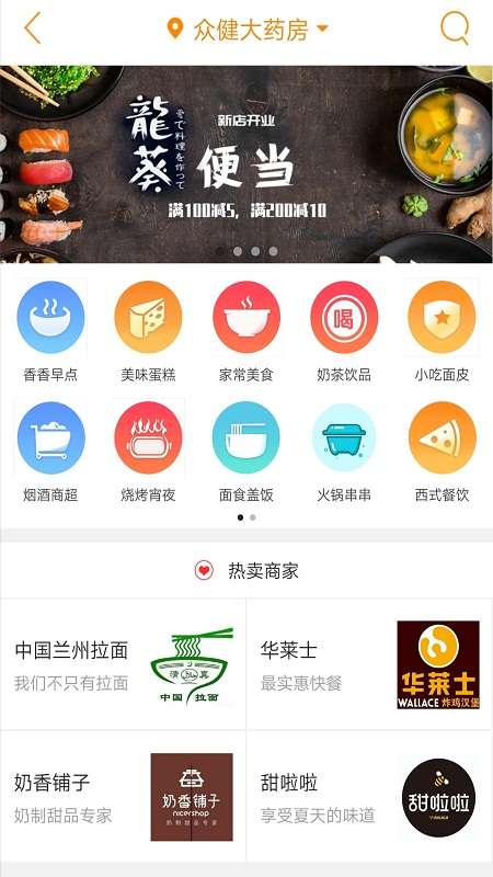 宜川同城app截图