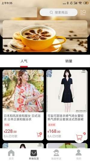 福清同城截图